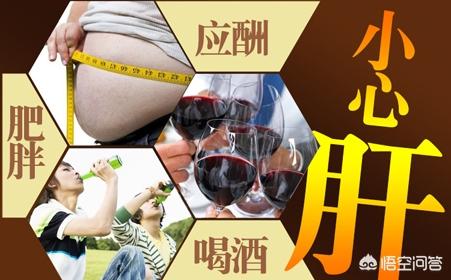 引起酒精肝的原因？