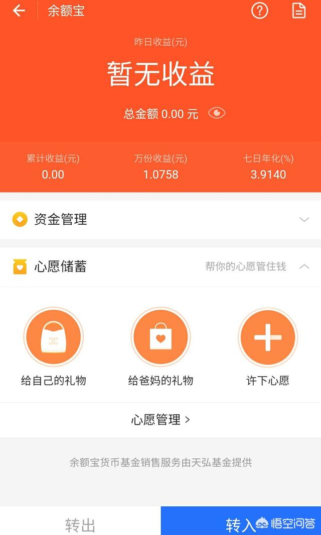 微信帐户上的钱能直接进入支付宝吗