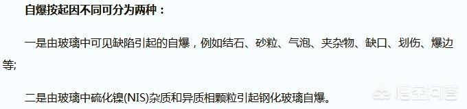 钢化玻璃自爆率过高可以投诉吗？