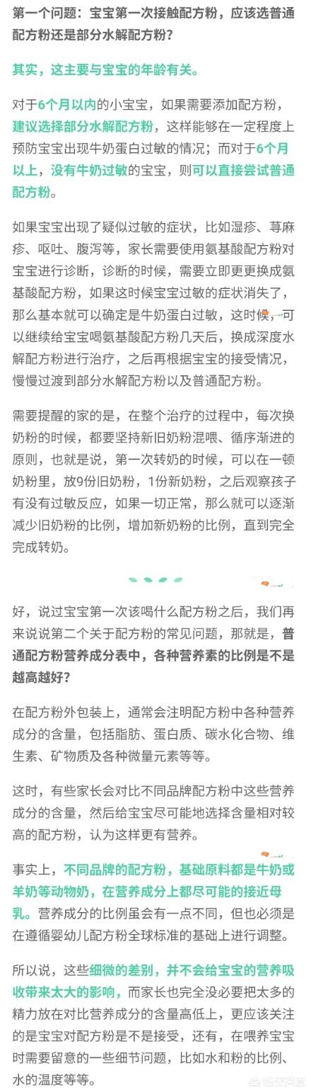 伊利奶粉和雅士利哪个好？