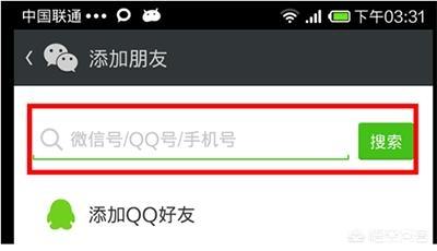 微信一天能加多少手机联系人？