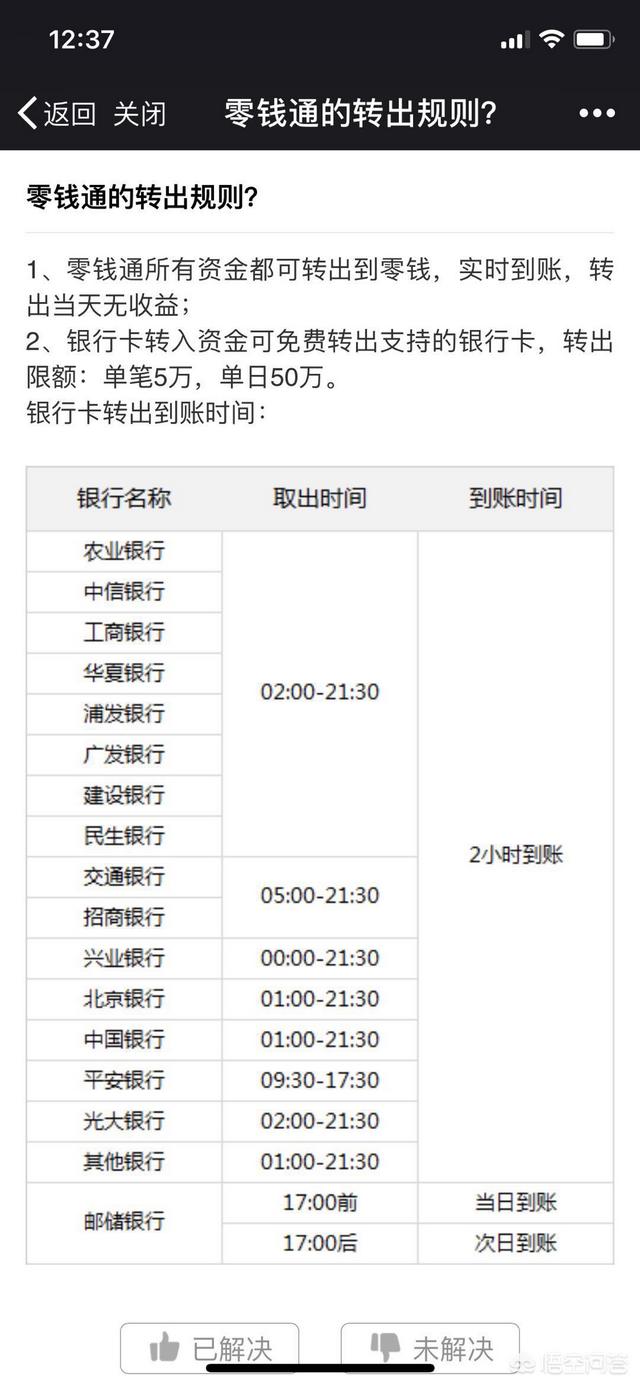 如何将微信里的钱在不收取手续费的情况下转到支付宝中