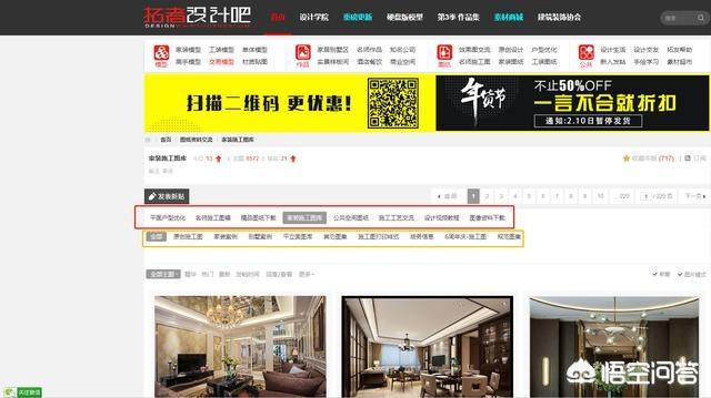 关于室内外设计的网站有哪些？