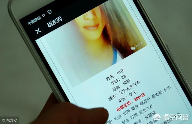 杜淳薛佳凝:云南男子“租女友”回家过年，钱付了人没了，你怎么看