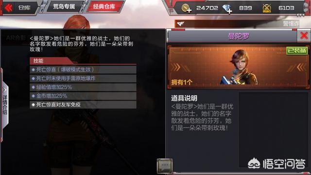 cf里面的人物死了,为什么还可以扔手雷？