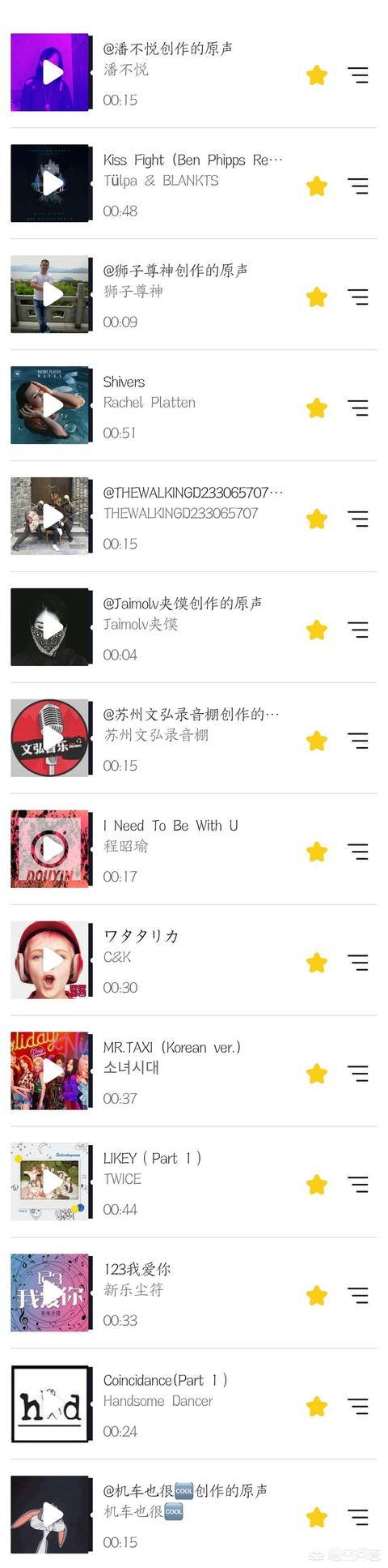 抖音上你最喜欢哪首歌？说出来让大家听听？