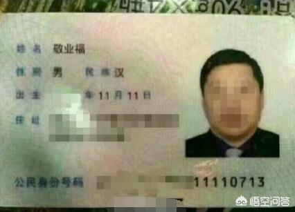 扫福敬业福:爱国福换敬业福是什么梗，怎么来的