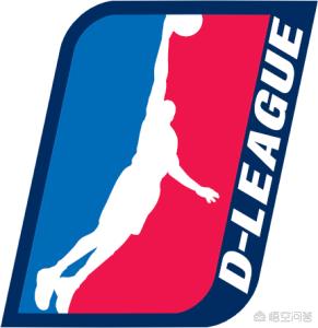 NBA发展联盟;nba发展联盟