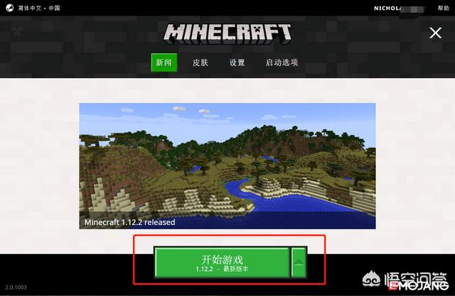 我的世界如何升级版本？