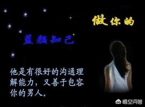 “蓝颜”存在吗？