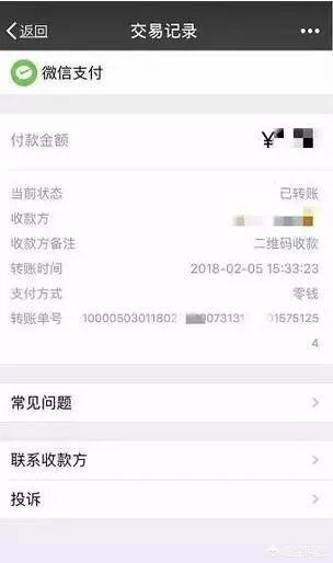 微信800元余额截图图片