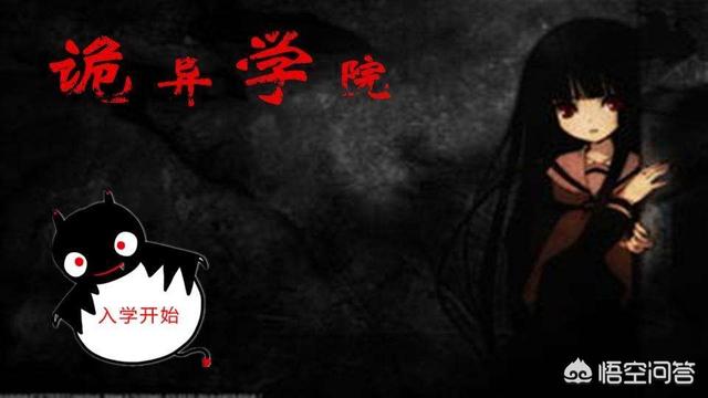 西安学校恐怖灵异事件:你在学校里遇到或听到的最惊悚的事情是什么？