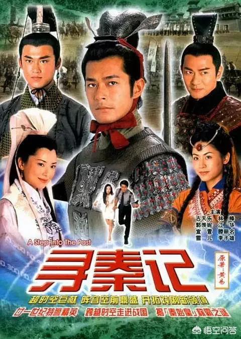 寻秦记剧情介绍:电影版《寻秦记》你认为谁最适合演嫪毐这个角色