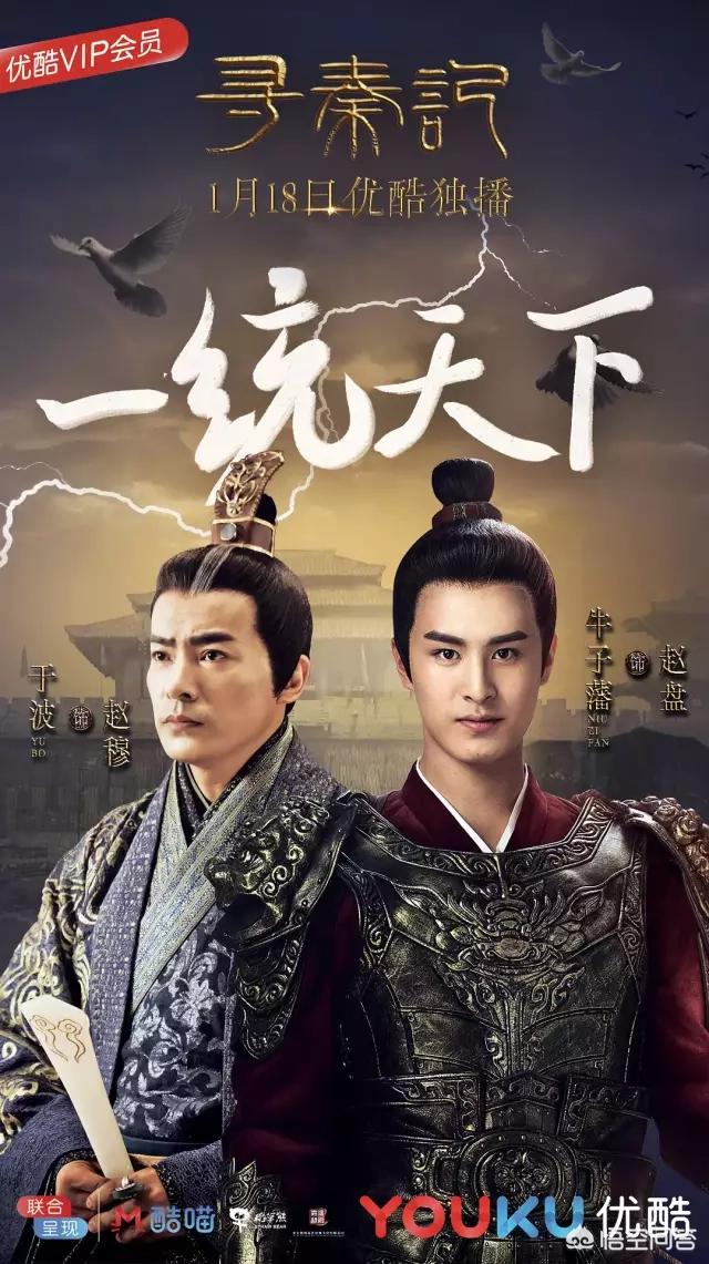 寻秦记剧情介绍:电影版《寻秦记》你认为谁最适合演嫪毐这个角色
