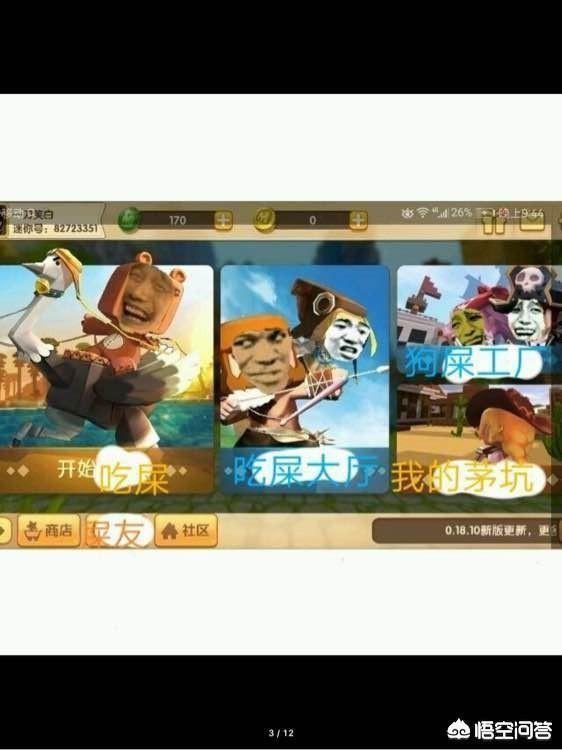 为什么玩我的世界的人总是骂迷你世界