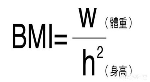 如何判断自己的标准体重，什么是标准体重肥胖的标准又是什么