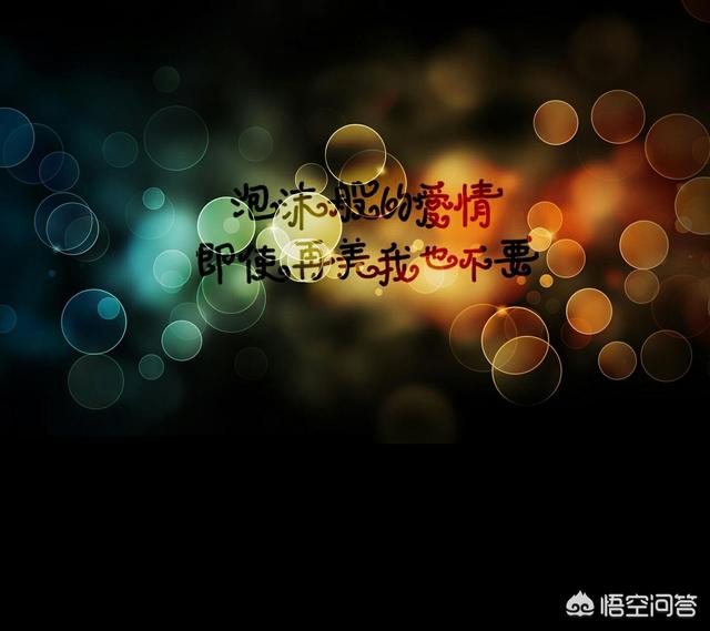 <a href=https://maguai.com/list/256-0-0.html target=_blank class=infotextkey>朋友圈</a>背景图文字:都有哪些优美的文字图片、壁纸、头像和网名？