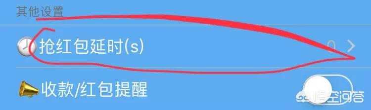 快过年了，苹果手机怎么设置自动抢红包(ios红包助手自动抢红包)