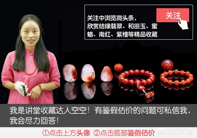 怎么鉴别一块石头是不是玉？插图33