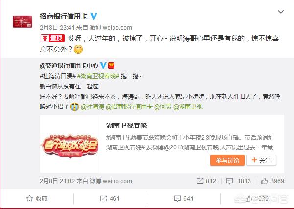 杜海涛爆事件:湖南卫视小年晚会杜海涛口误你认为谁是最大的赢家