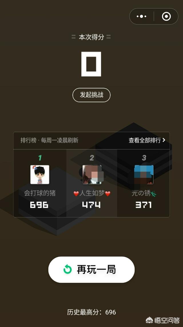 微信小<a href=https://maguai.com/list/48-0-0.html target=_blank class=infotextkey>游戏</a>：跳一跳有人突破1000分这5个小技巧很有用！(微信跳一跳辅助器下载2021)