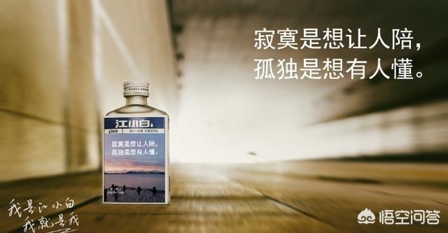 <a href=https://maguai.com/marketing/ target=_blank class=infotextkey>微信营销</a>成功案例江小白:江小白除了走心文案，还有哪些营销手段让它火起来的？