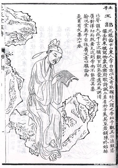 杜甫生活在唐代什么时期？