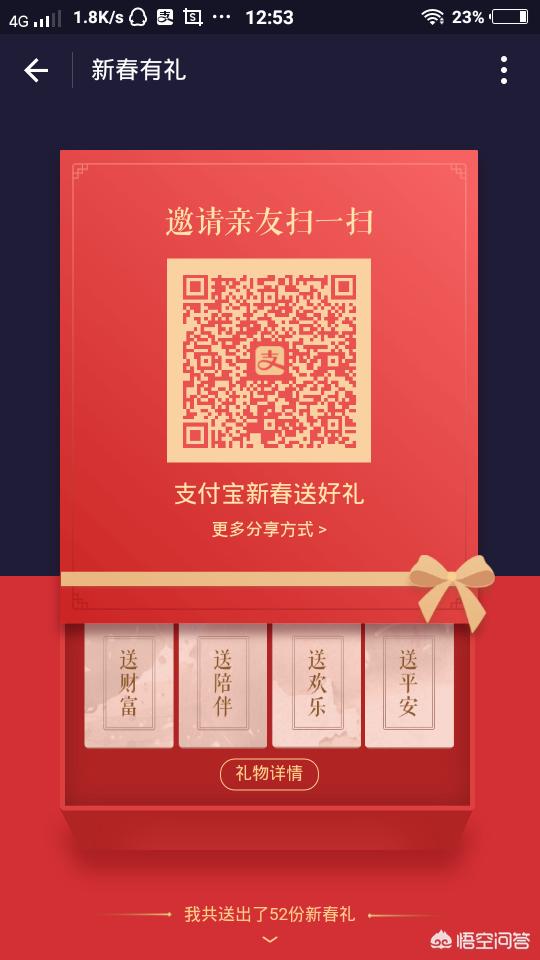 扫福敬业福:支付宝今年的敬业福很难扫吗