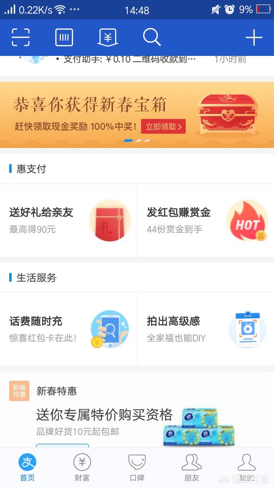 抢红包最佳手气软件:有什么软件可以领红包吗？