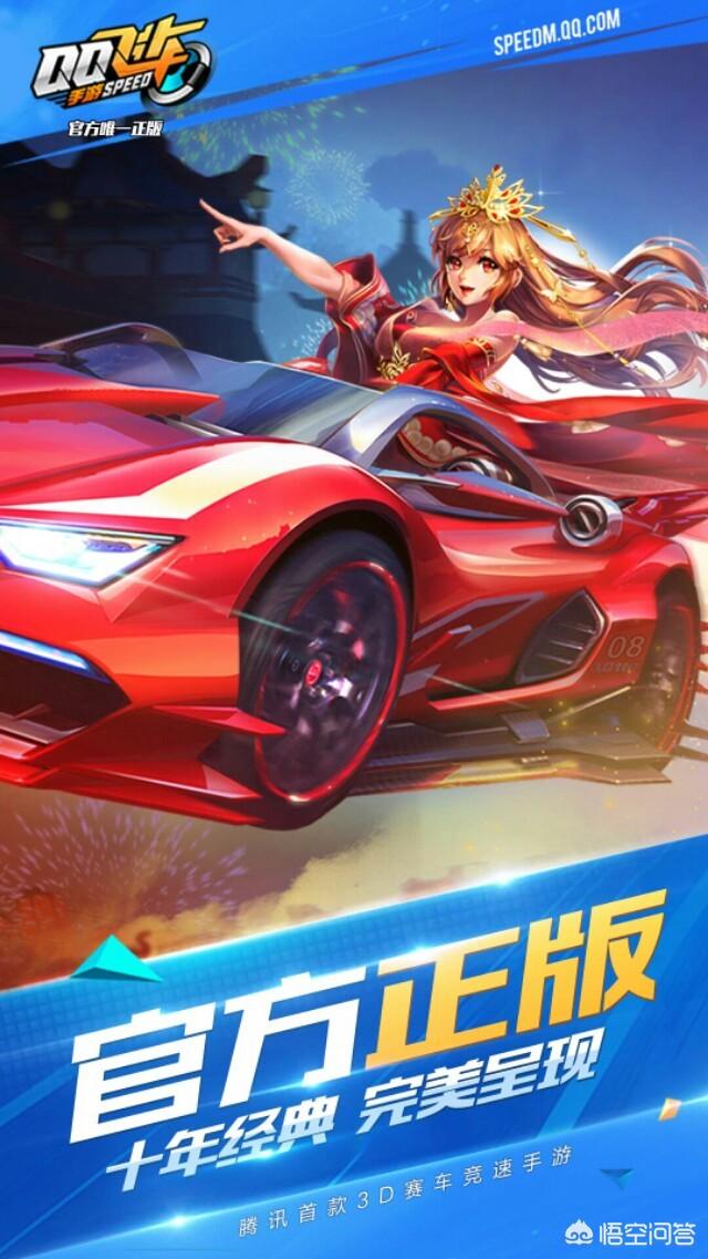 头条问答 - 为什么qq飞车手游皮肤美化包还收费?(5个回答)