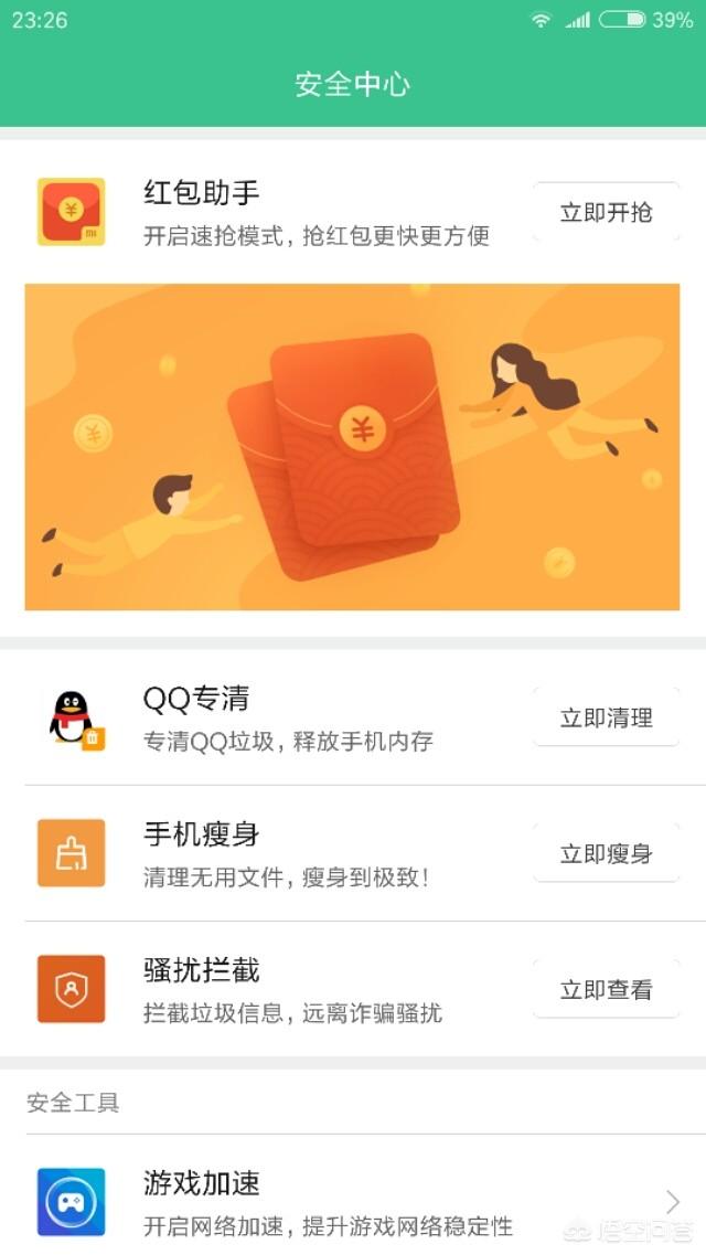 微信怎么自动抢红包？