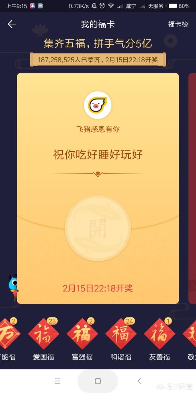 微信红包活动平台:微信付款摇红包，支付宝扫码领红包，你看好谁？