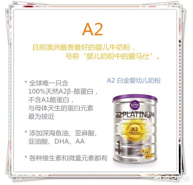 婴儿奶粉,哪个品牌的好？