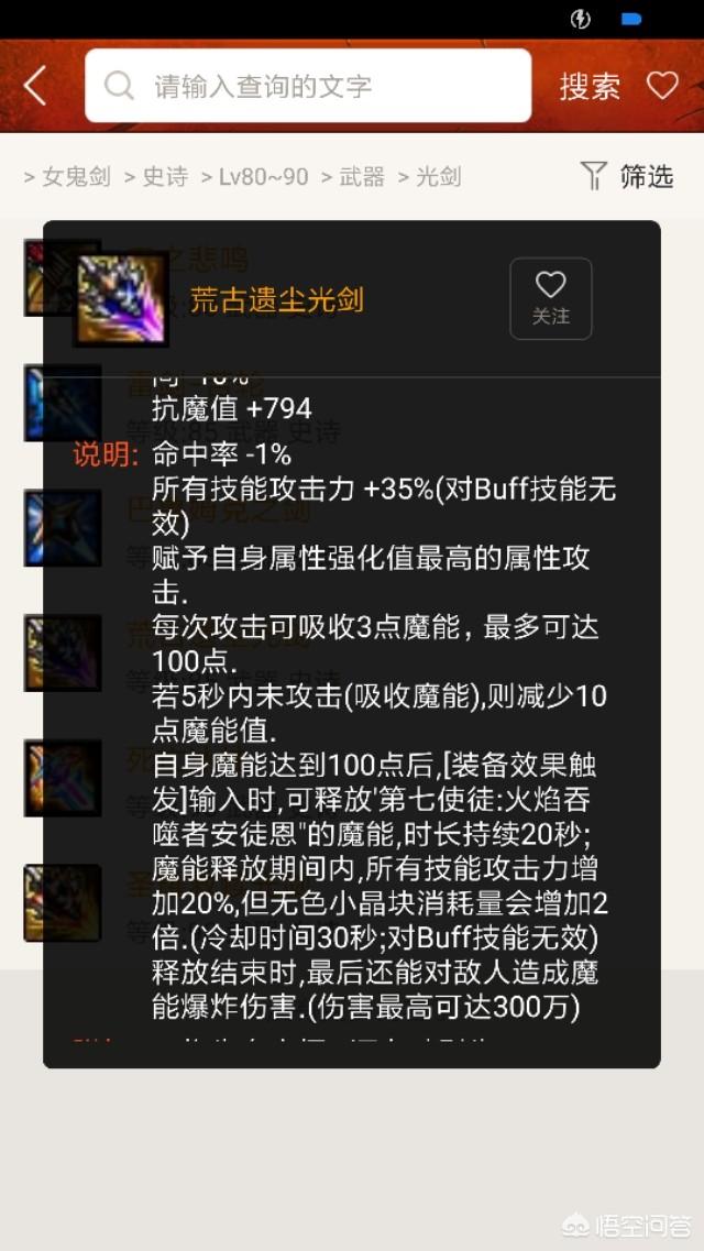 DNF中所有攻击力,技能攻击力,白字和属性强化递减,伤害的加算和乘算,什么意思？