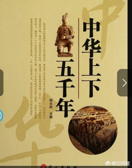 头条问答 - 中国的历史上下5000年,是怎么计算的?(7个回答)