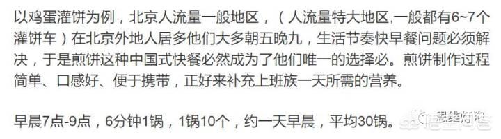 怎么看煎饼摊大妈说：“我一个月入3万”,而读了985,211的你,为什么还一无所有？