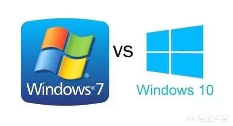 买电脑装什么系统好？win7还是win10？