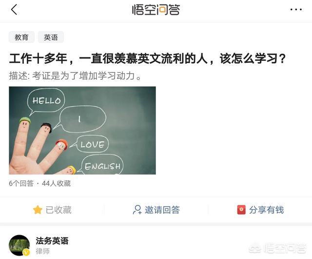 头条问答 18岁男生怎么自学英语 6个回答