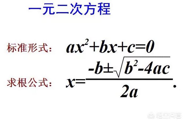 头条问答 为何中学阶段不系统讲授一元三次 四次方程 16个回答