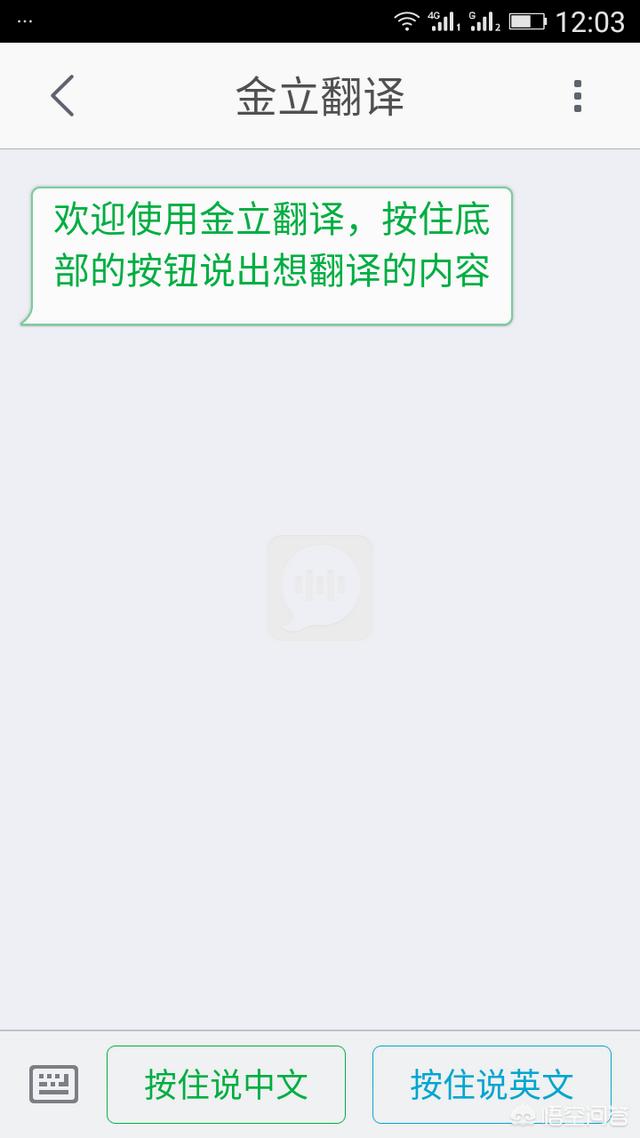 什么软件可以说完中文,就翻译成英文,可以读出来,直接口述,可以出国和外国人交流？