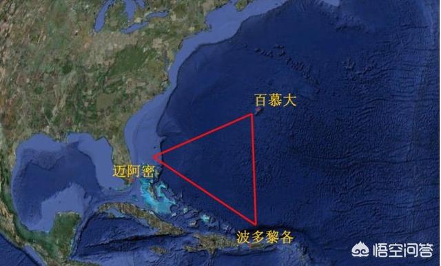 十大未解之谜有哪些百慕大三角，百慕大三角州，到底发生过什么奇异事件为什么觉得奇异
