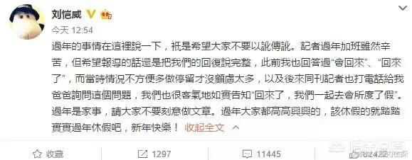 刘恺威与柳岩:大年初三，刘恺威为什么忽然在网上解释和杨幂关系？