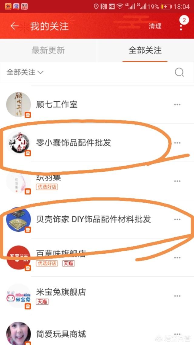 贝壳花簪子:淘宝上什么店卖的簪子材料好？