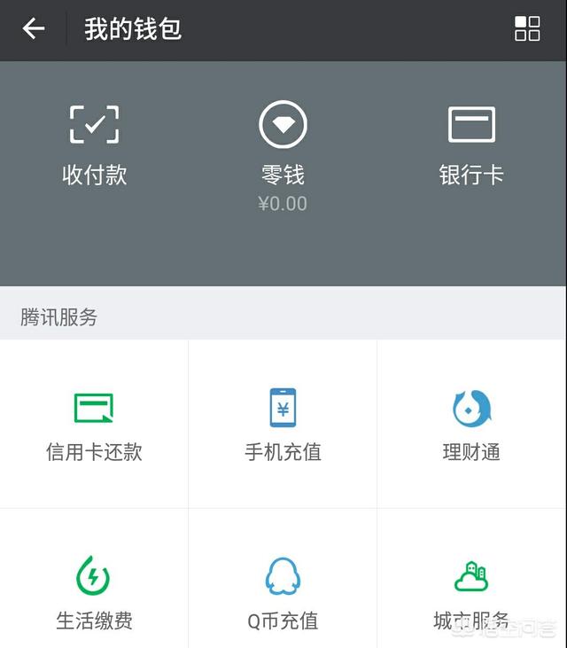 微信帐户上的钱能直接进入支付宝吗