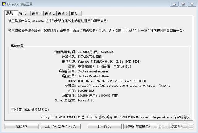 cf需要的电脑配置（玩cf稳定200fps配置）