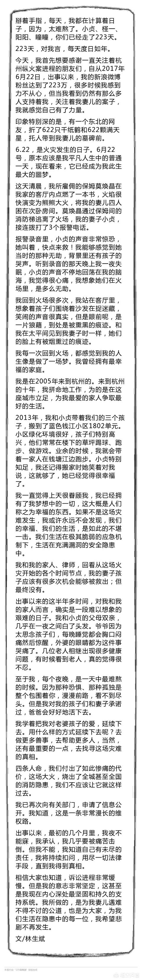杭州保姆纵火案开庭，林生斌将保温杯掷向被告人被带离法庭，庭审都有哪些值得注意的细节？