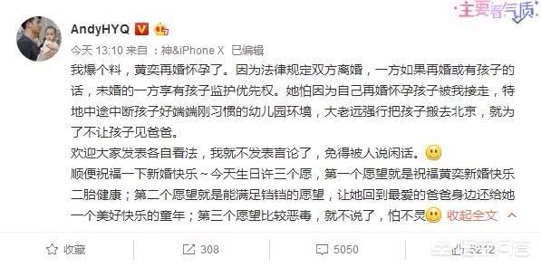 黄奕女儿:黄奕晒女儿照片，却被前夫黄毅清爆再结婚已怀孕，大家怎么看？