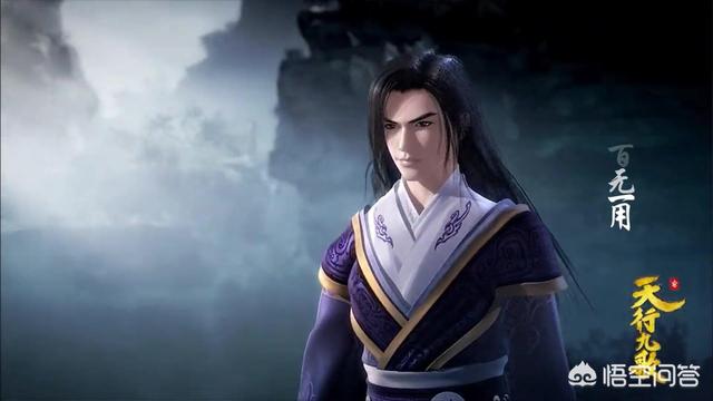 《天行九歌》中,你认为最美的十名女子都是谁？