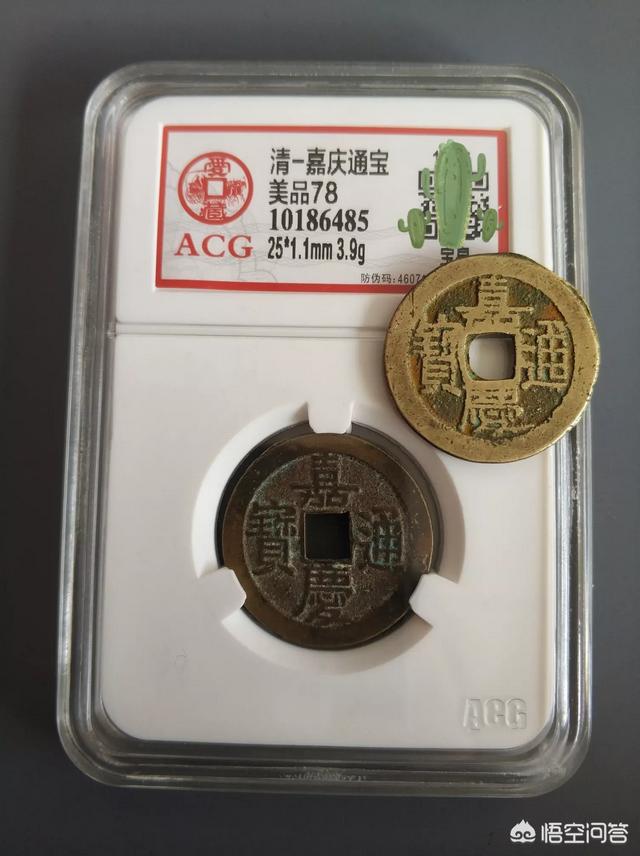 嘉庆通宝:请大神们帮我看看这个版本的嘉庆通宝怎么样，直径好像20左右