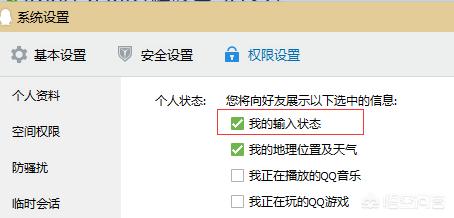 如何关闭微信发消息时的“对方正在输入”